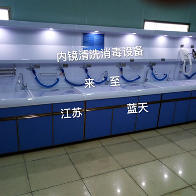 內(nèi)窺鏡清洗中心工作站